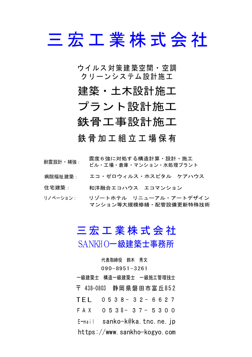 201121 0300 sankho